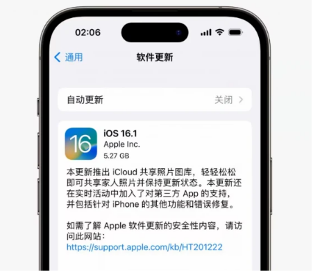 防城苹果手机维修分享iOS16.1RC版升级反馈汇总 