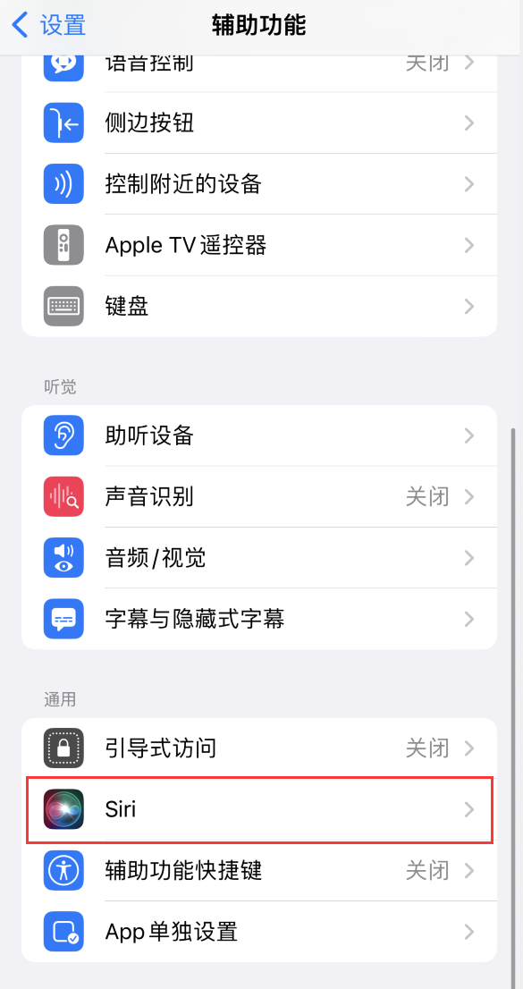 防城苹果手机维修分享iOS 16 支持让 Siri 通过 iPhone 扬声器播报通知和来电 