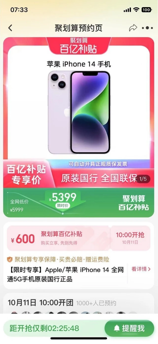防城苹果14维修分享买iPhone14还是iPhone13 