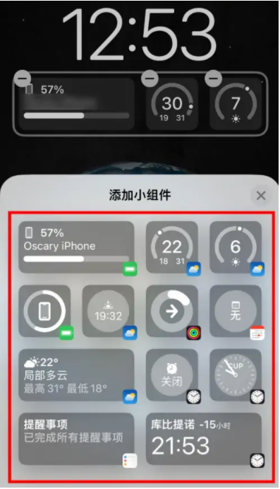 防城苹果手机维修分享iOS16锁屏小组件添加教程 