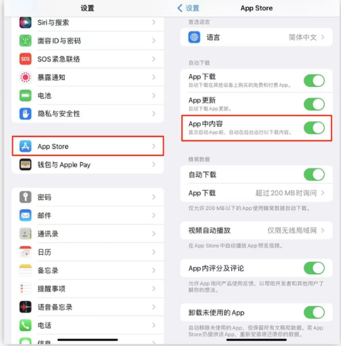 防城苹果手机维修分享iOS 16.1 beta3新增的自动下载 App功能有什么用 