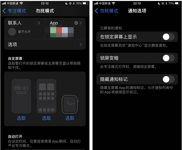 防城苹果14维修分享苹果 iPhone 14 Pro / Max 启用黑白 AOD 全天候显示方法教程 