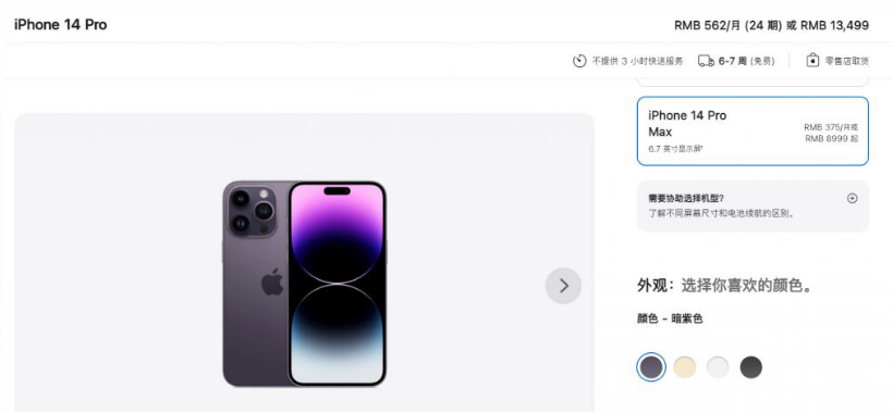 防城苹果14维修分享iPhone14 Pro有哪些优点 