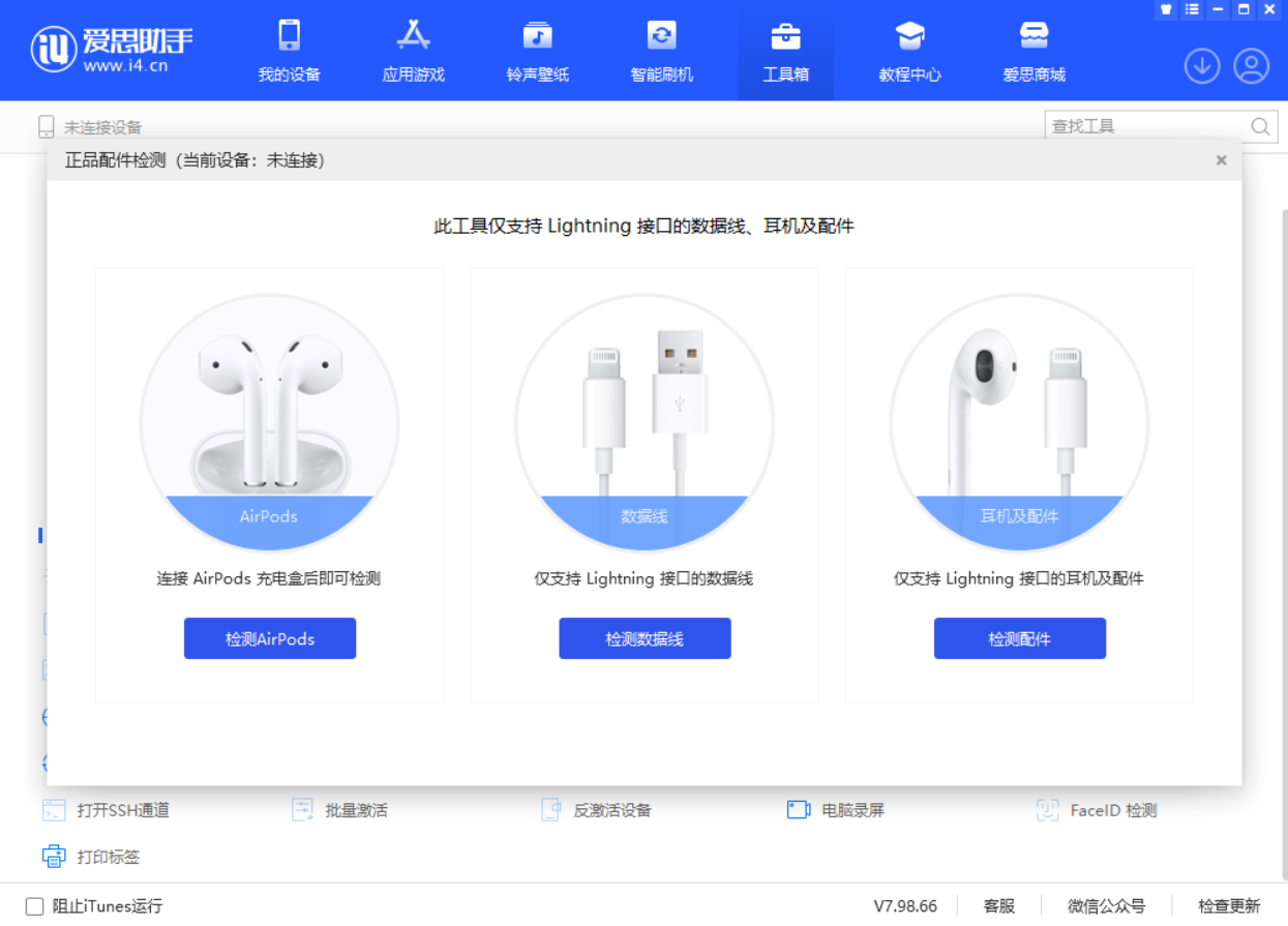 防城苹果手机维修分享iOS 16 全新功能 