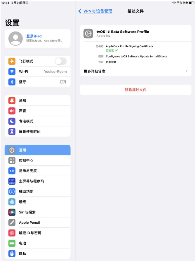 防城苹果手机维修分享iOS 16 测试版如何升级iOS 16正式版 