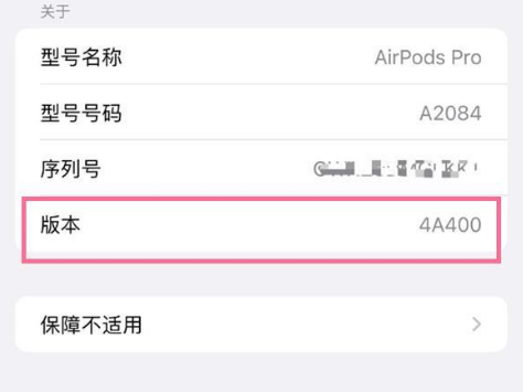 防城苹果手机维修分享AirPods pro固件安装方法 