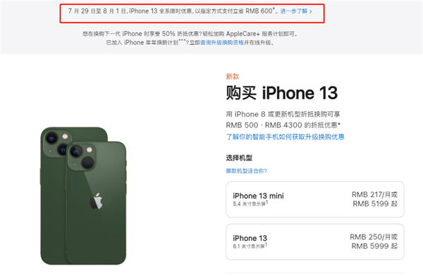 防城苹果13维修分享现在买iPhone 13划算吗 