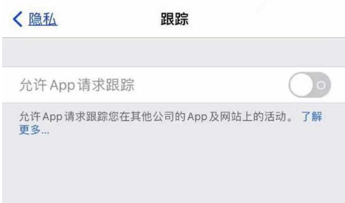 防城苹果13维修分享使用iPhone13时如何保护自己的隐私 