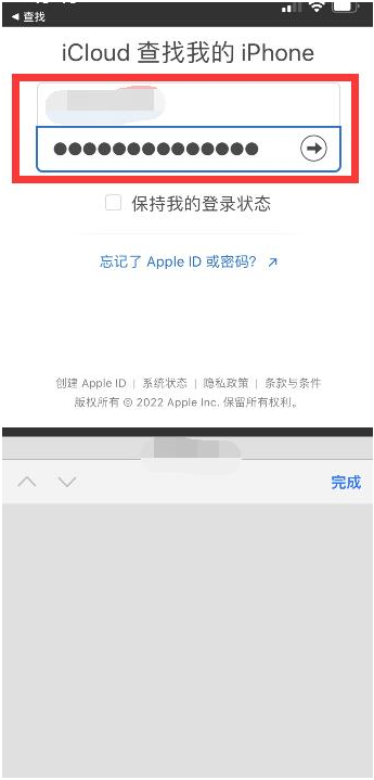 防城苹果13维修分享丢失的iPhone13关机后可以查看定位吗 