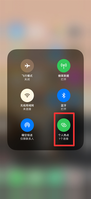防城苹果手机维修分享查看iPhone手机几个人连接了热点方法教程 