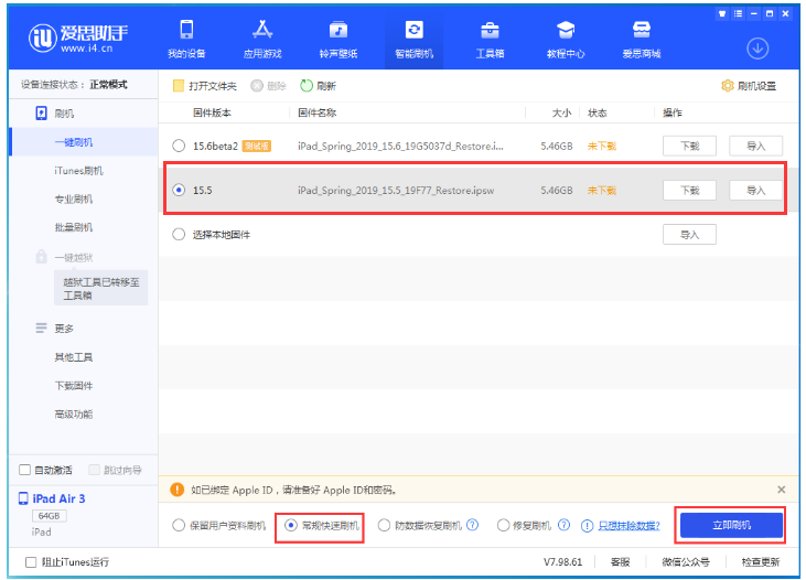 防城苹果手机维修分享iOS 16降级iOS 15.5方法教程 