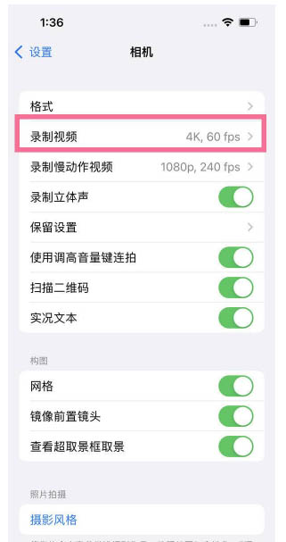 防城苹果13维修分享iPhone13怎么打开HDR视频 