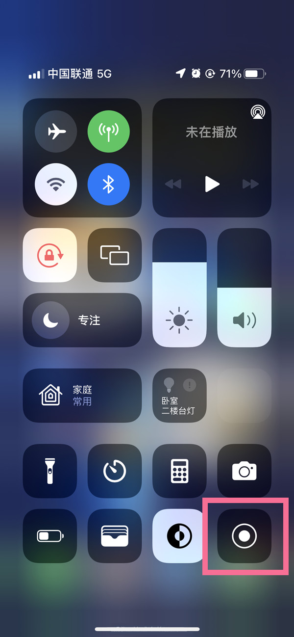 防城苹果13维修分享iPhone 13屏幕录制方法教程 