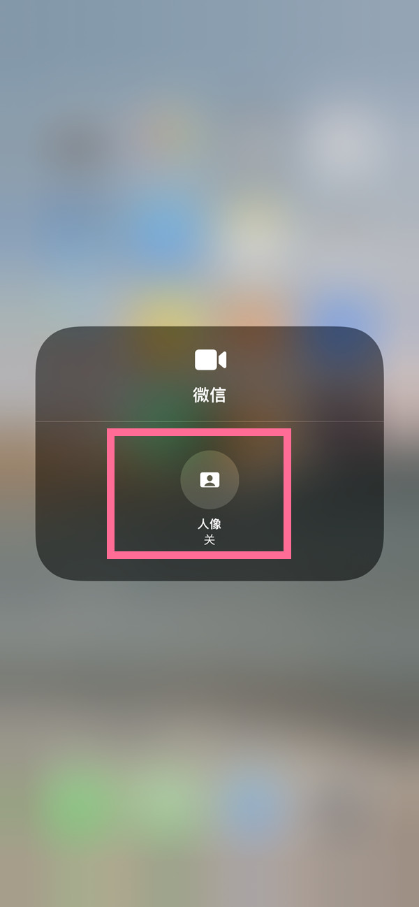 防城苹果13维修分享iPhone 13微信视频有美颜吗 