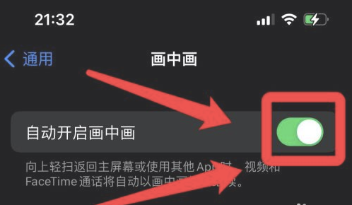 防城苹果13维修分享iPhone 13分屏方法 