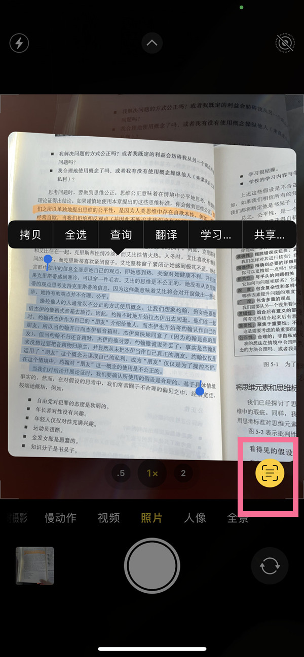 防城苹果手机维修分享iOS 15照片文字怎么提取 