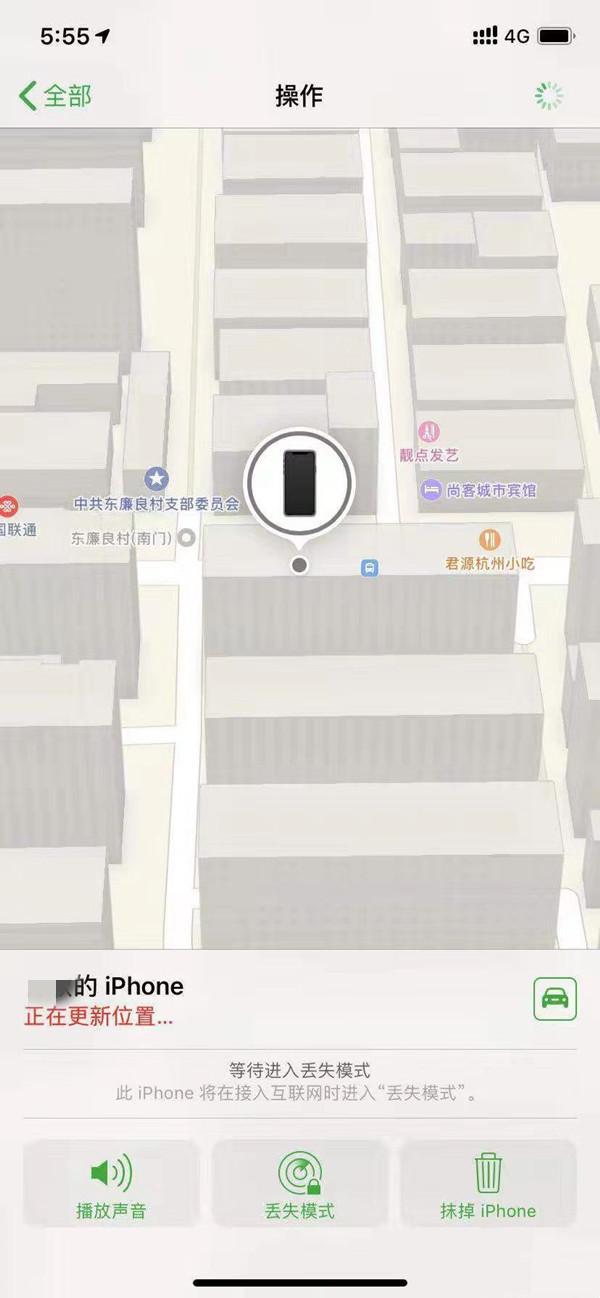 防城苹果13维修分享iPhone 13开启查找我的手机方法教程 