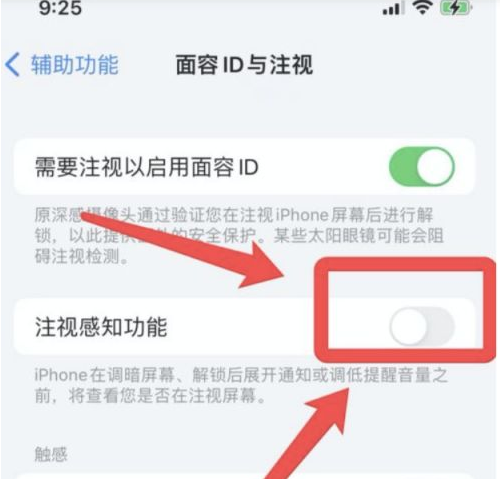 防城苹果13维修分享为什么iPhone 13来电铃声忽大忽小 