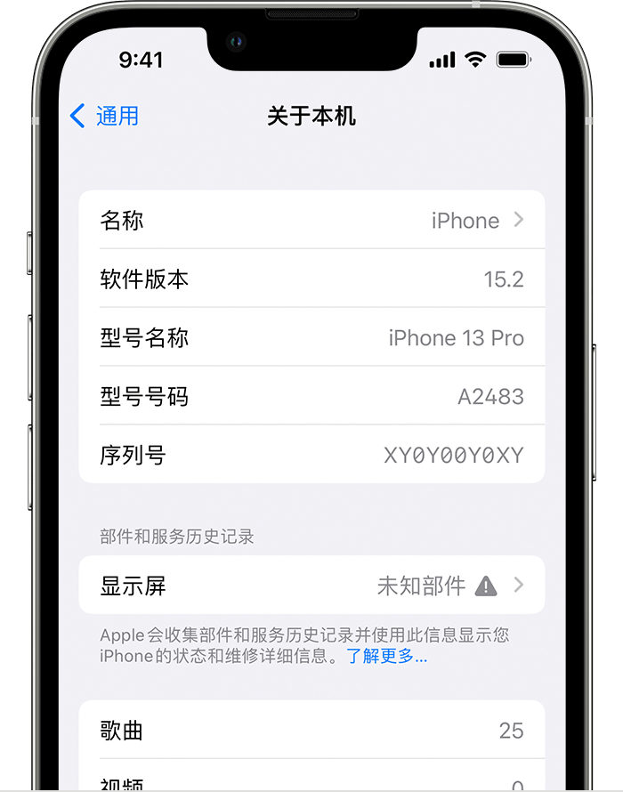 防城苹果手机维修分享iOS 15.2 重要细节更新 