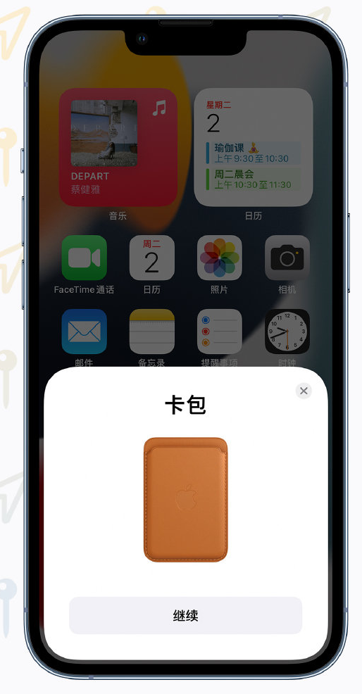 防城苹果手机维修分享iOS 15 “查找”应用有哪些改进 