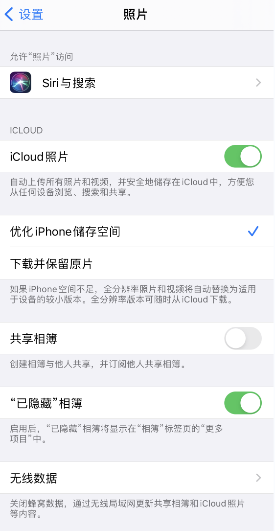 防城苹果13维修分享iPhone 13 打开照片时先模糊后清晰是什么原因 