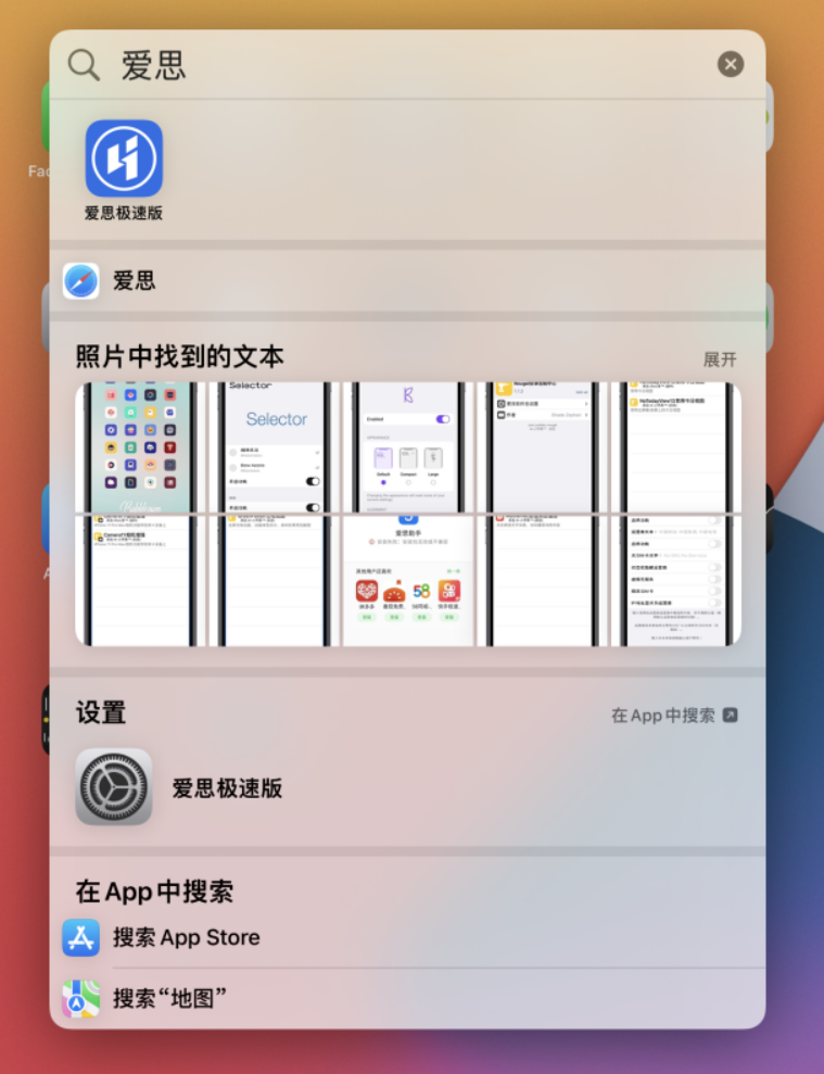 防城苹果手机维修分享小技巧 
