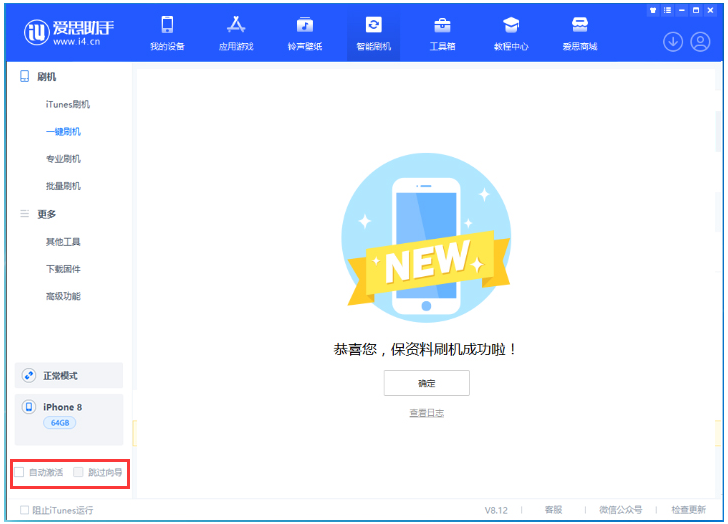 防城苹果手机维修分享iOS 16.7.1正式版升级 