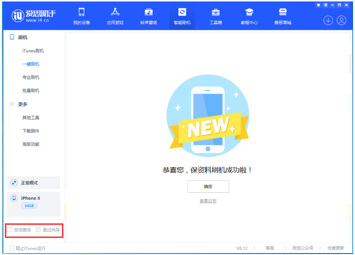 防城苹果手机维修分享iOS 17.0.2 正式版升级 