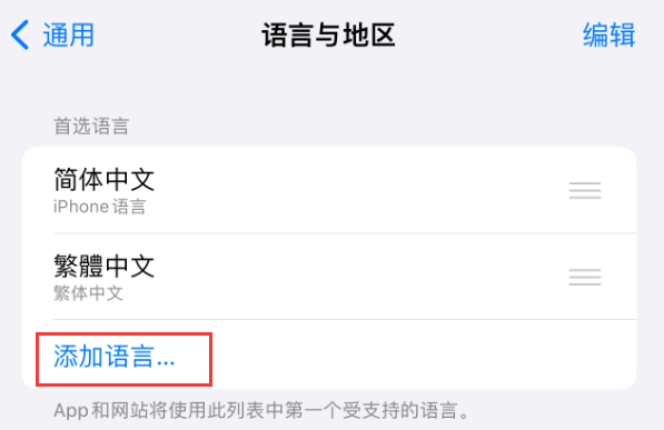 防城苹果手机维修分享在 iPhone 上使用 Safari 浏览器翻译网页 