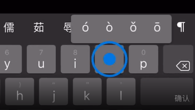 防城苹果手机维修分享iPad 键盘输入的三个小技巧 