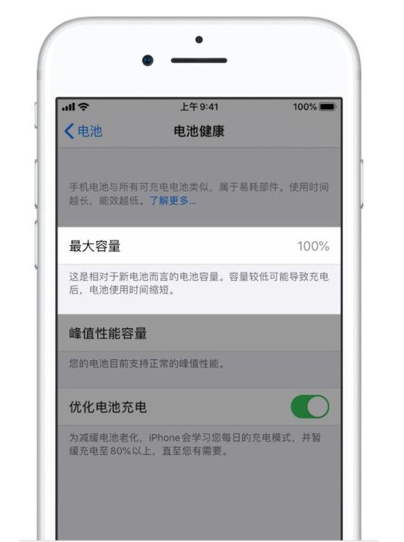 防城苹果手机维修分享iPhone电池健康度是否需要过分关注 