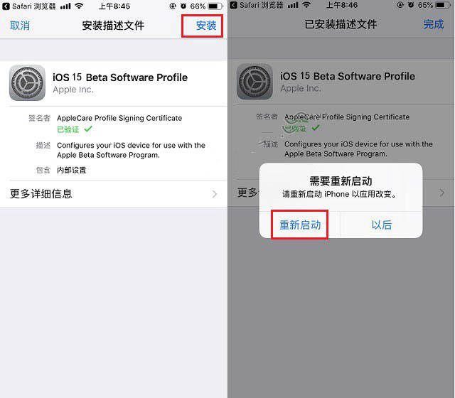防城苹果手机维修分享iOS15 beta2修订版更新了什么内容 