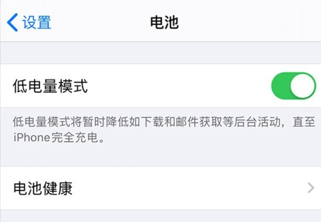防城苹果手机维修分享苹果 iPhone 12 的省电小技巧 