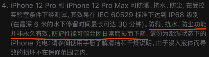 防城苹果手机维修分享为什么 iPhone 标明防水仍有可能进水损坏 