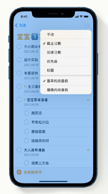 防城苹果手机维修分享iPhone 12 小技巧 
