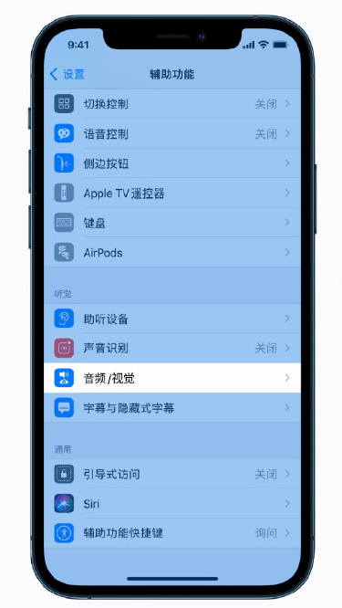防城苹果手机维修分享iPhone 12 小技巧 
