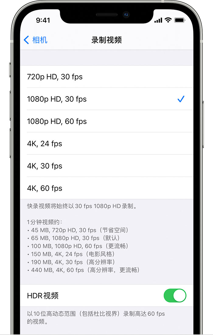 防城苹果手机维修分享如何在 iPhone 上播放和录制 HDR 视频 