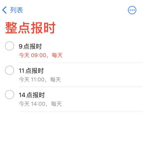 防城苹果手机维修分享如何在 iPhone 上设置整点报时提醒 