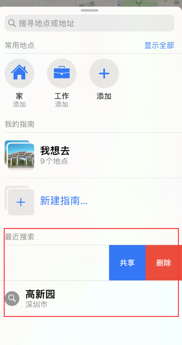 防城苹果手机维修分享保护个人隐私 