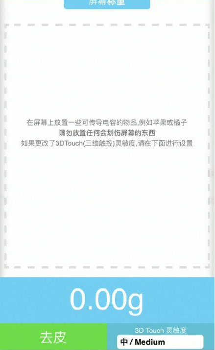 防城苹果手机维修分享iPhone手机称重的步骤 