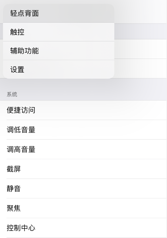 防城苹果手机维修分享iOS 14 值得了解的 6 个细节设置 