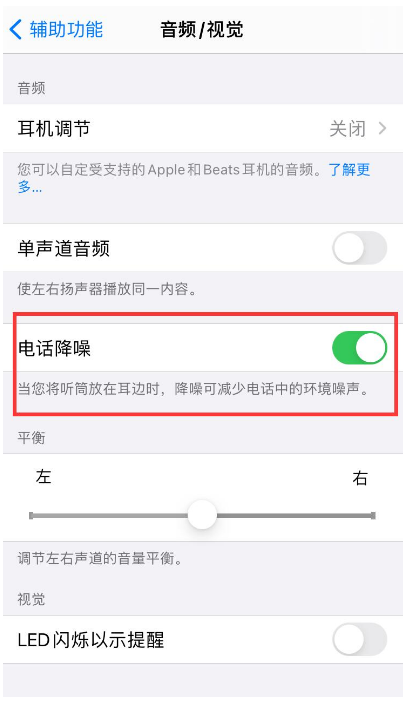 防城苹果手机维修分享iPhone12 扬声器有杂音怎么办 