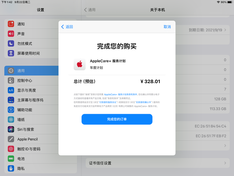 防城苹果手机维修分享AppleCare+ 有哪些升级服务内容 