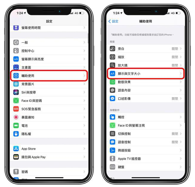 防城苹果手机维修分享 iPhone屏幕变黄解决办法 