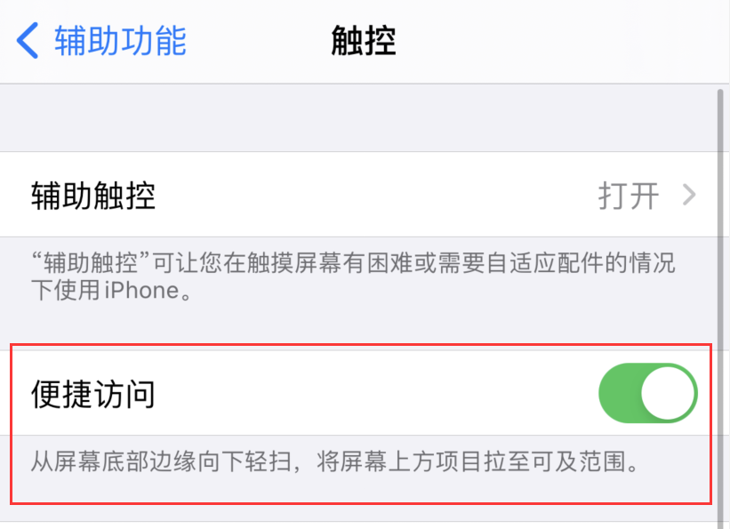 防城苹果手机维修分享iPhone 12 小技巧 