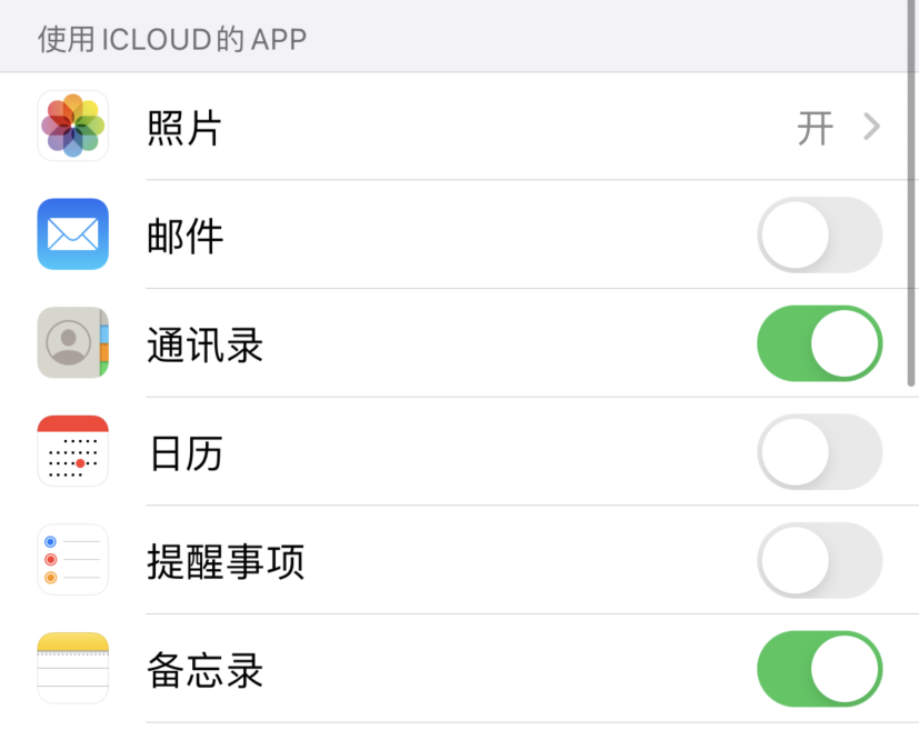 防城苹果手机维修分享如何在 iPhone 12 上使用 iCloud 备份或同步数据 