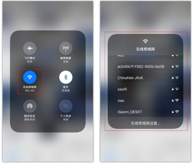 防城苹果手机维修分享苹果iPhone12如何自动切换WiFi 