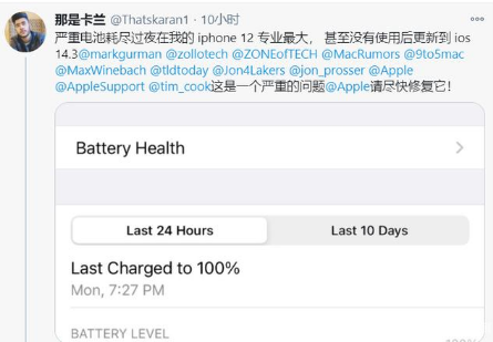防城苹果手机维修分享为什么说iOS14.3正式版不值得升级 