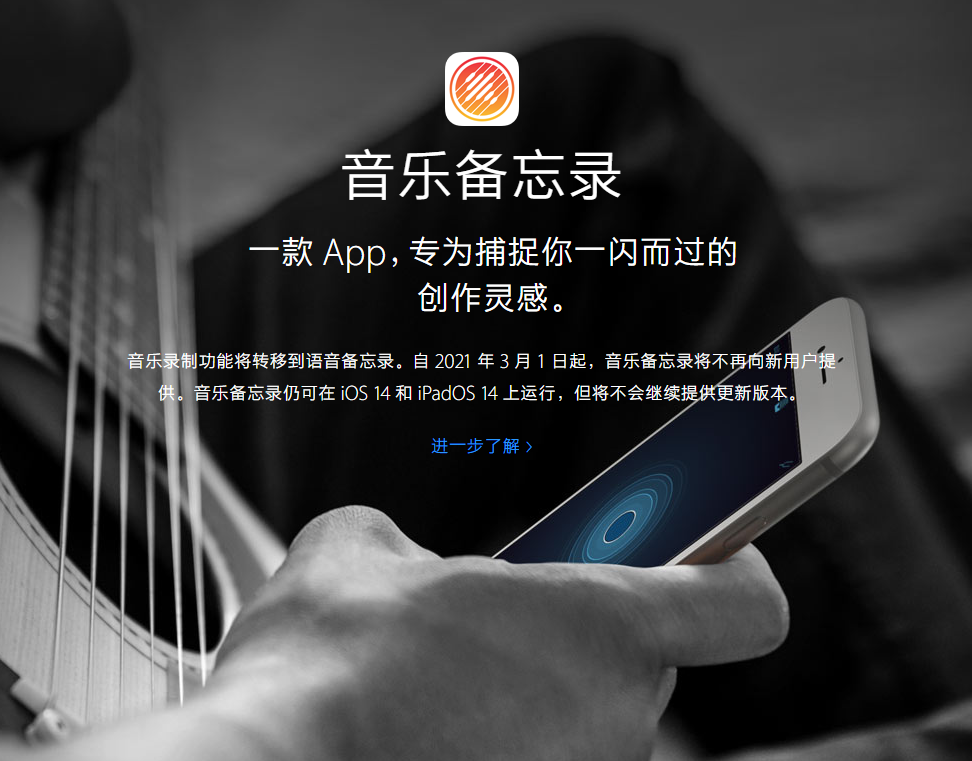 防城苹果手机维修分享苹果官方“音乐备忘录”应用即将下架，如何转移录音 