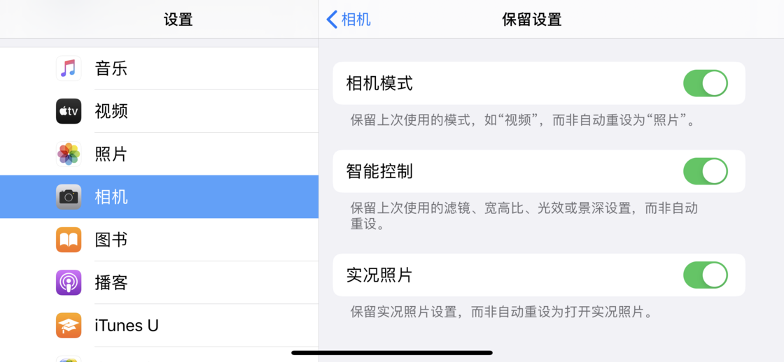 防城苹果手机维修分享如何巧妙利用 iPhone 原生相机里的设置拍摄好看的照片 